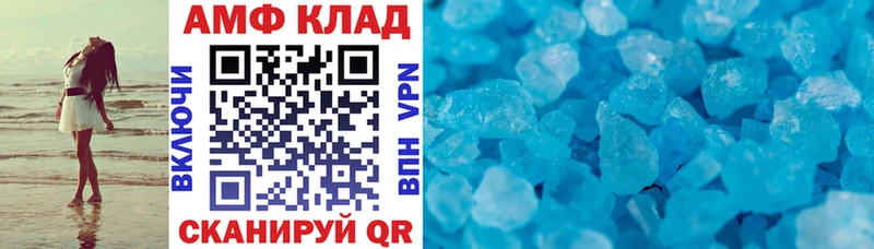 Купить Заполярный Амфетамин Розовый
