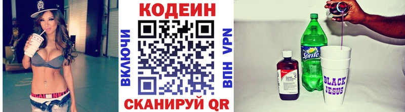 Кодеиновый сироп Lean напиток Lean (лин)  Купить закладки  Заполярный 
