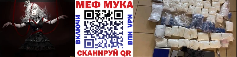 Меф кристаллы Заполярный
