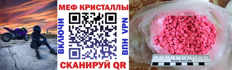 Меф кристаллы  Купить  Заполярный 