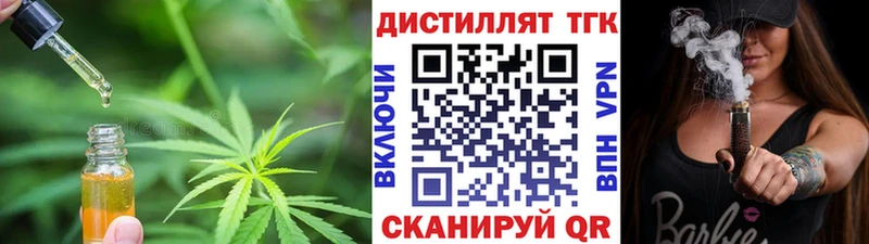ТГК гашишное масло  Купить  Заполярный 